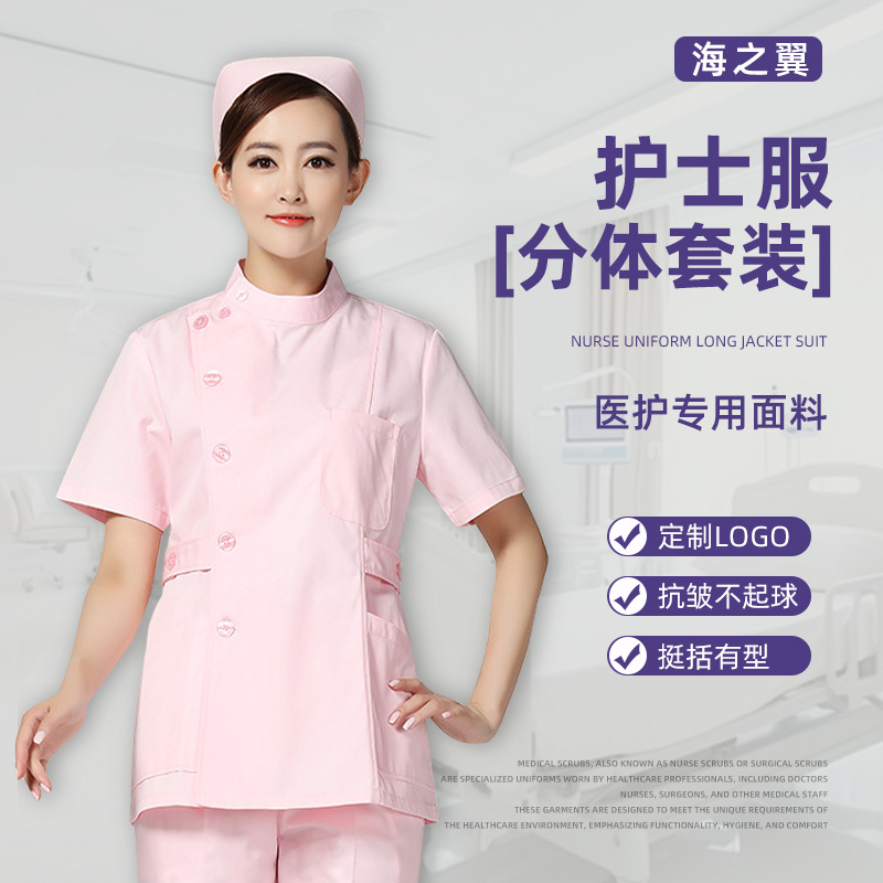 定制护士服立领圆领白大褂长袖夏季套装短袖工作制服女医学生白色