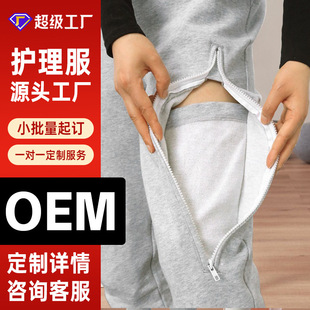 加工定制春秋膀胱造瘘裤 尿袋插尿管胆汁引流袋老人 肾造口失禁装