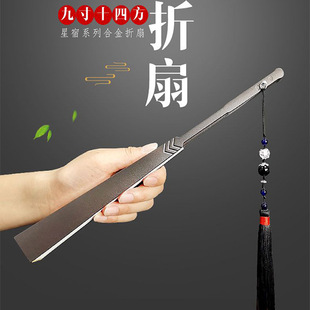 9寸金属防身暗器古风功夫扇全金属朱雀井宿绢布镁铝合金折扇工艺