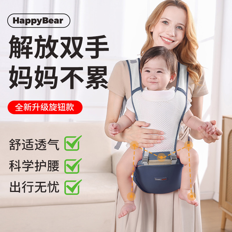 嗨皮熊宝宝前式省力腰凳抱娃神器