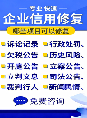 信用消除行政处罚诉讼案件欠税公告裁判网中国天眼查企查查启信宝