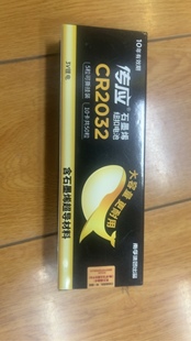 南孚纽扣电池CR2032