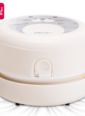 得力18883桌面清洁器(白色)