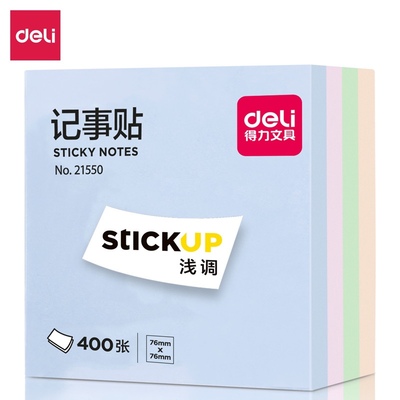 得力21550记事贴告示贴留言贴N次贴(混)(袋)