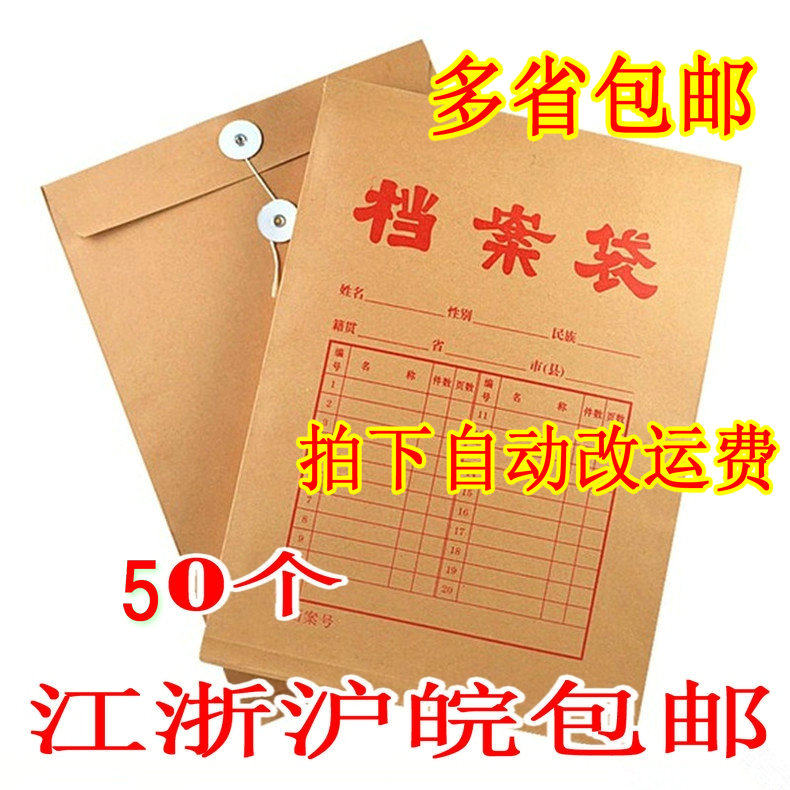 180G牛皮纸档案袋特价A4文件袋资料袋卷宗江浙沪包邮可印刷