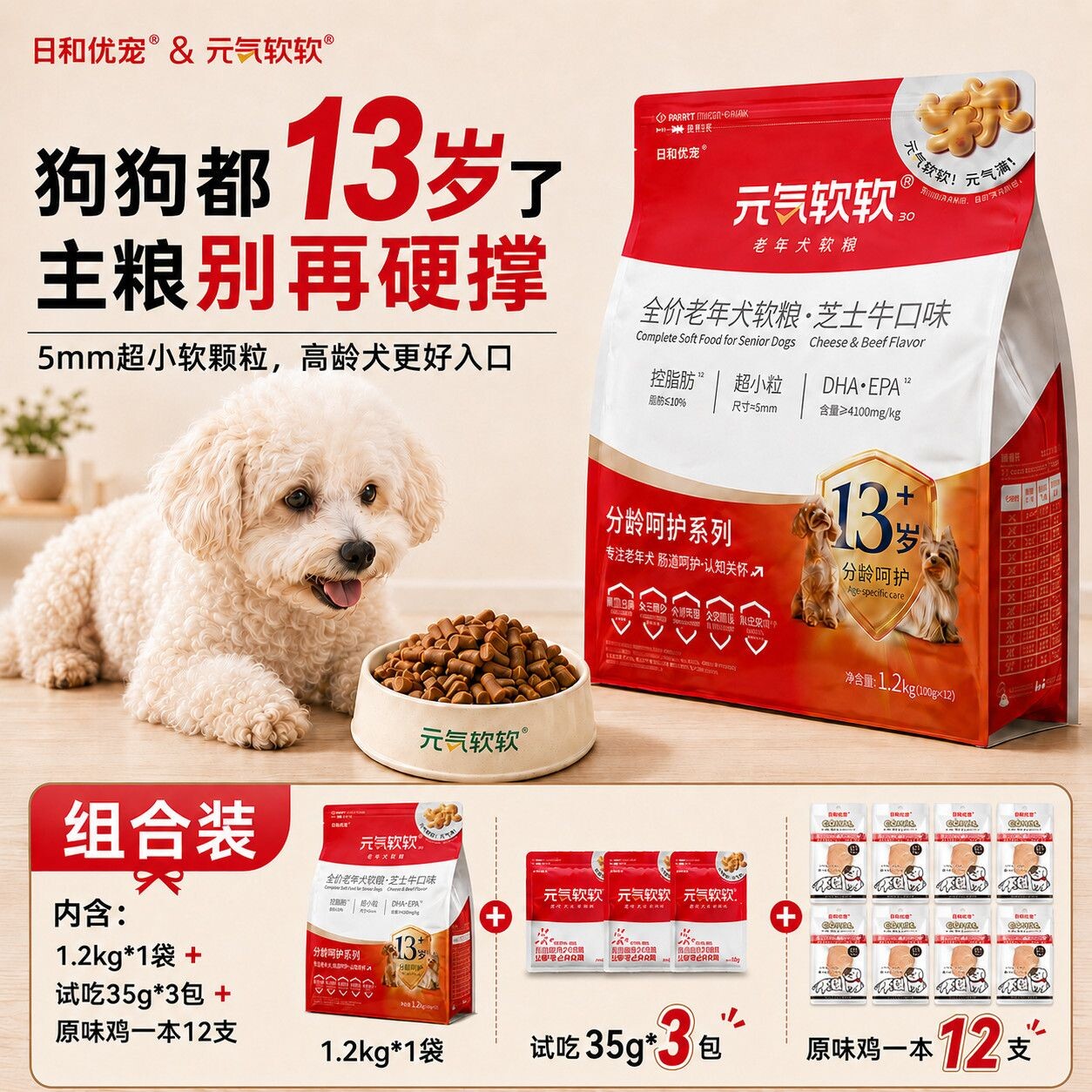 13岁芝士牛+试吃+鸡一本组合装图片