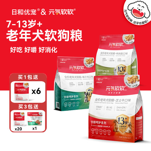 日和优宠狗粮元气软软高龄犬软粮