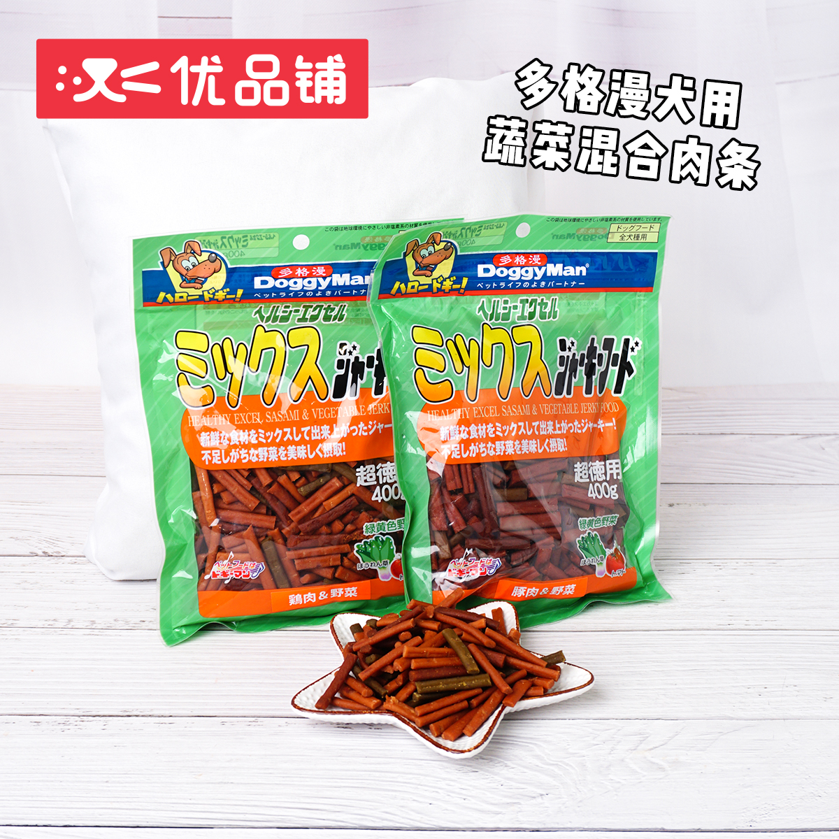 日本多格漫狗零食犬用蔬菜混合肉条400g 鸡肉猪肉狗软牛肉干营养