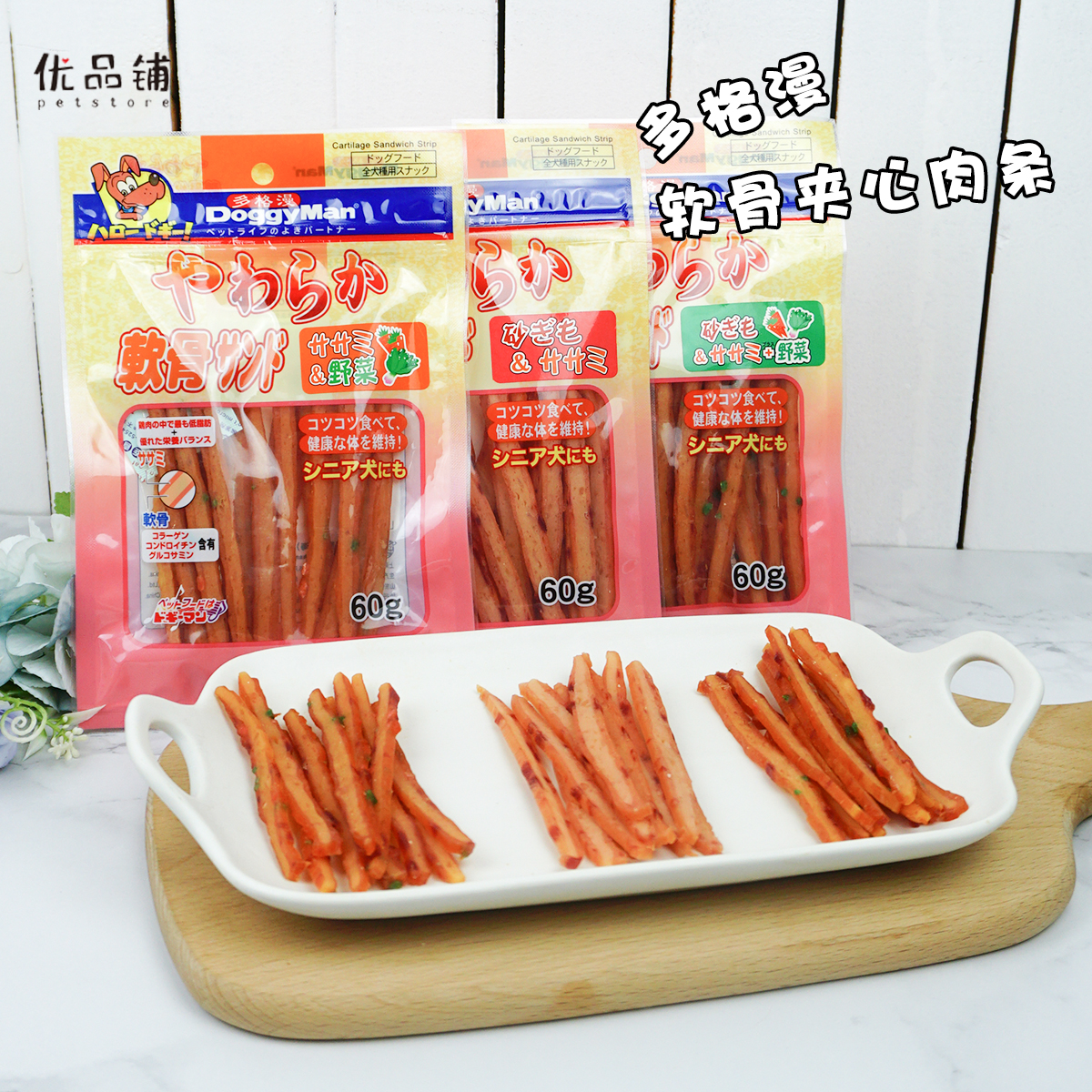 日本多格漫软骨夹心鸡肉蔬菜鸡胗蔬菜肉条宠物幼成犬狗零食软肉条