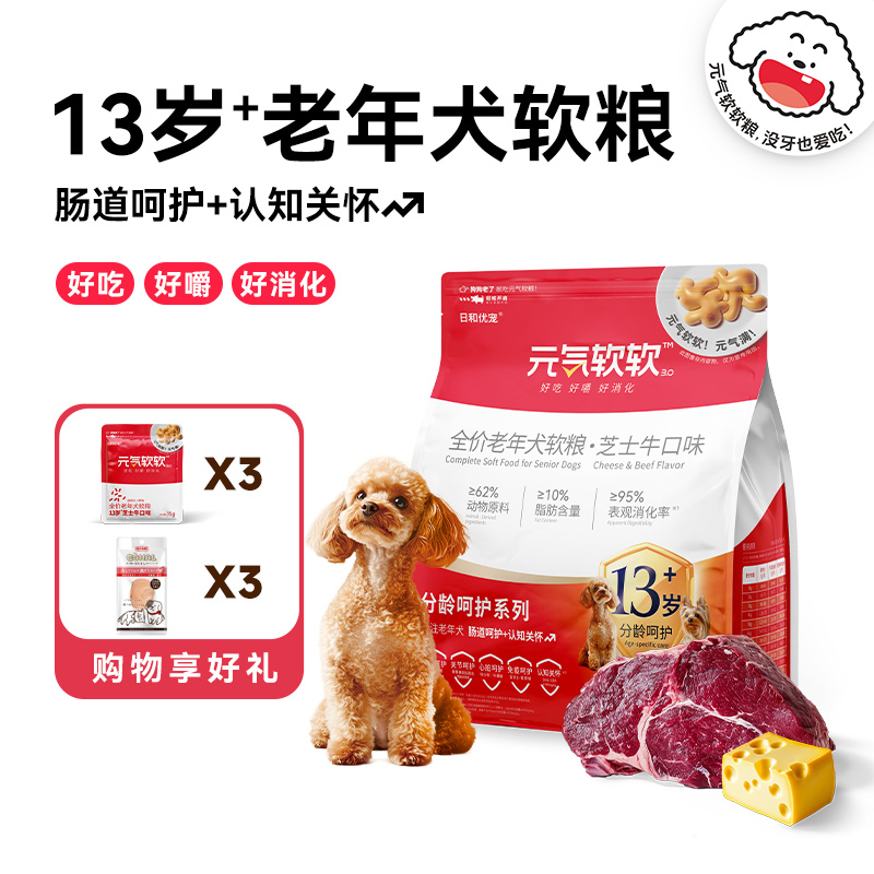 日和优宠元气软软狗粮高龄犬软粮
