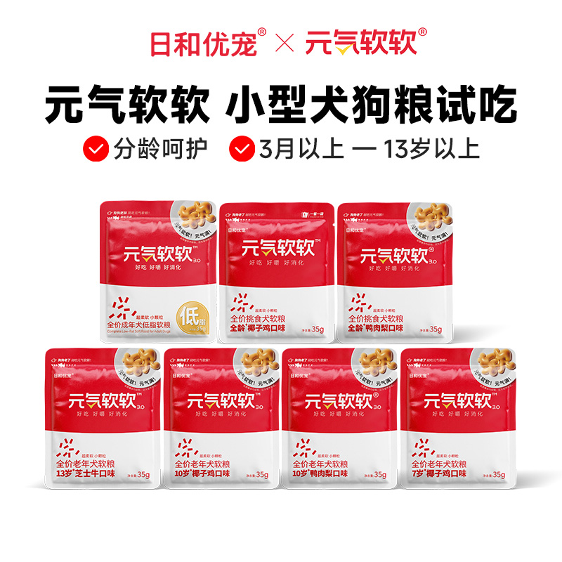 日和优宠椰子鸡狗粮试吃尝鲜