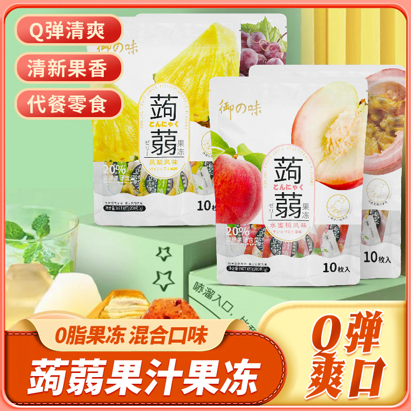 御之味日本葡萄味果汁魔芋儿童