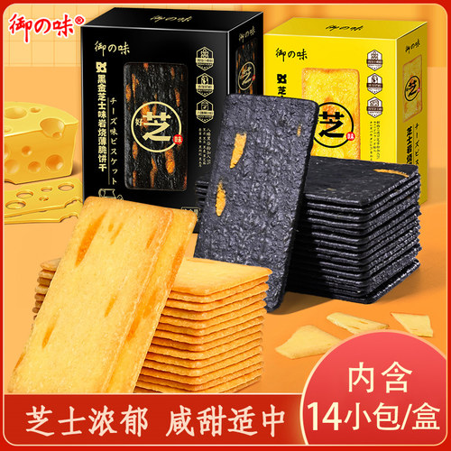 御の味岩烧爆粗饼干岩烧芝士