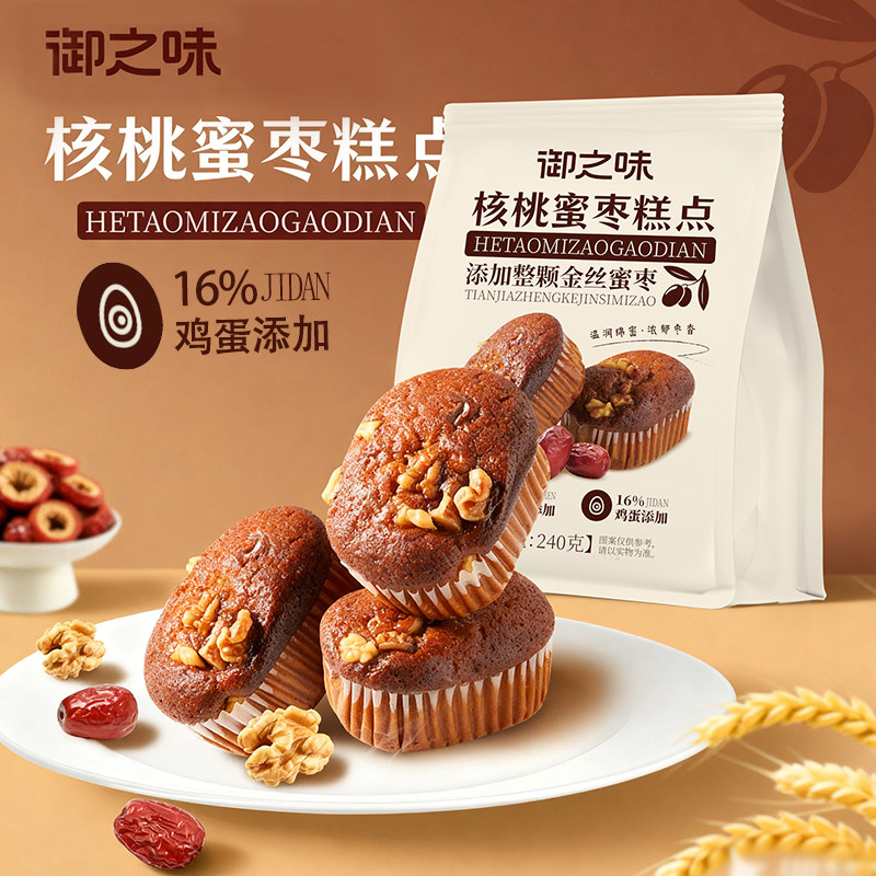 御之味核桃蜜枣糕点金丝蜜枣糕点核桃仁蛋糕240g代早餐,零食/坚果/特产,米糕/桂花糕/发糕,淘宝优惠券,粉丝福利购,淘宝优惠卷