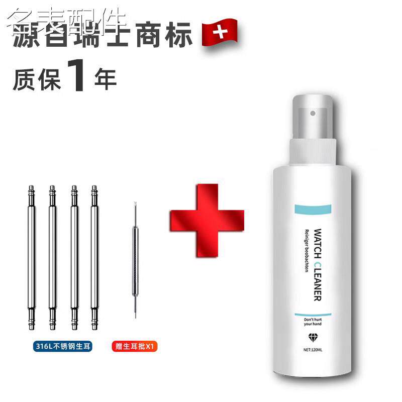 代用适用于代用天梭表带生耳针表针力洛克库图连接轴杆弹簧针手表