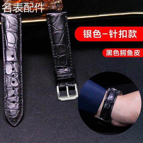 代用适用于十瑞双面鳄鱼皮表带真皮男适用欧米茄积家L天梭万国美