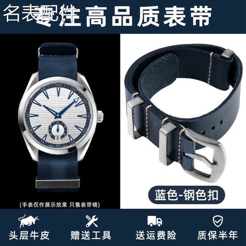 2025新款代用适用于Nato表带男真皮l适用欧米茄海马300帝舵碧湾复