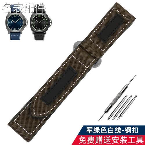 2025新款代用适用于适配沛纳海魔术贴手表带庐米诺杜尔PAM01316系