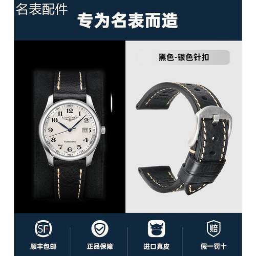 2025新款代用适用于Longines浪琴表带真皮男适y用名匠月相八针康
