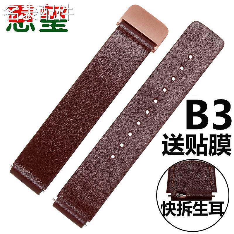 2025新款代用适用于恩玺真皮手表带 华为B7 B3 B5 B6手环表带摩卡