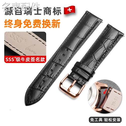 2025新款代用适用于sss+植鞣皮手表带男真皮女款代用天梭浪琴R美