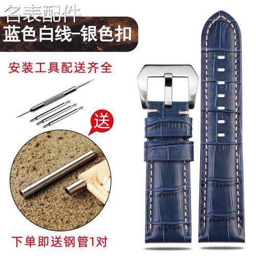 2025新款代用适用于蓝色鳄纹真皮表带适配沛l纳海LUMINOR系列PAM0