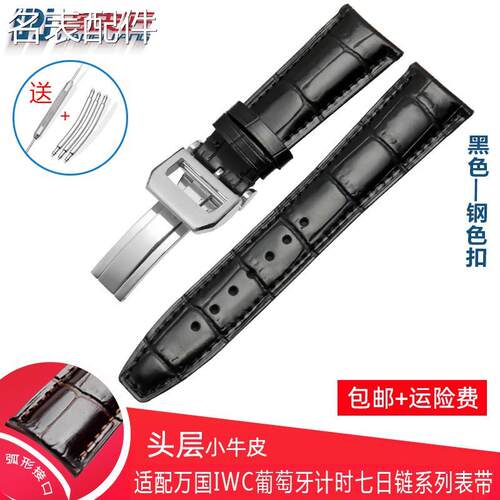 2025新款代用适用于牛皮表带适配IWC葡萄牙七日链真皮表带IW50070