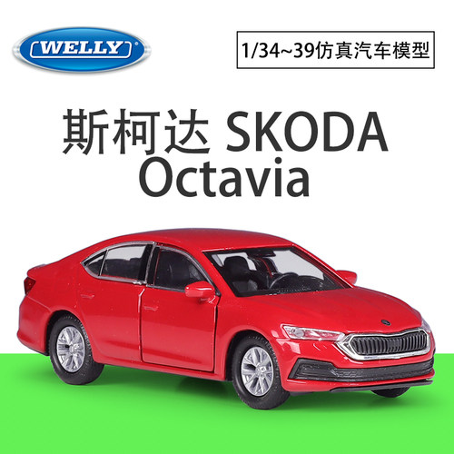 WELLY威利1:36斯柯达 明锐 Octavia仿真合金汽车成品模型回力车