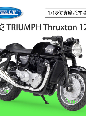 WELLY威利1:18凯旋TRIUMPH Thruxton 1200街车仿真合金摩托车模型