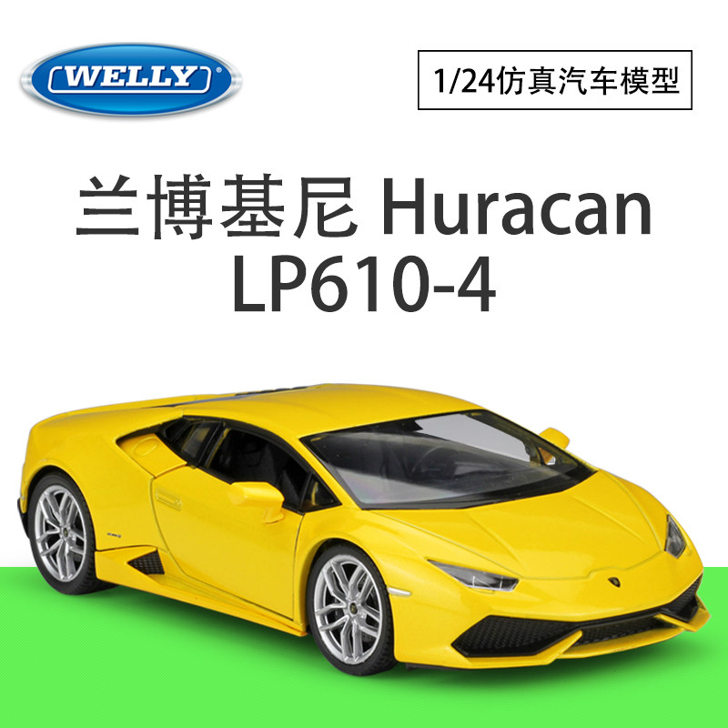 WELLY威利1:24兰博基尼Huracan LP610-4仿真合金汽车模型成人收藏