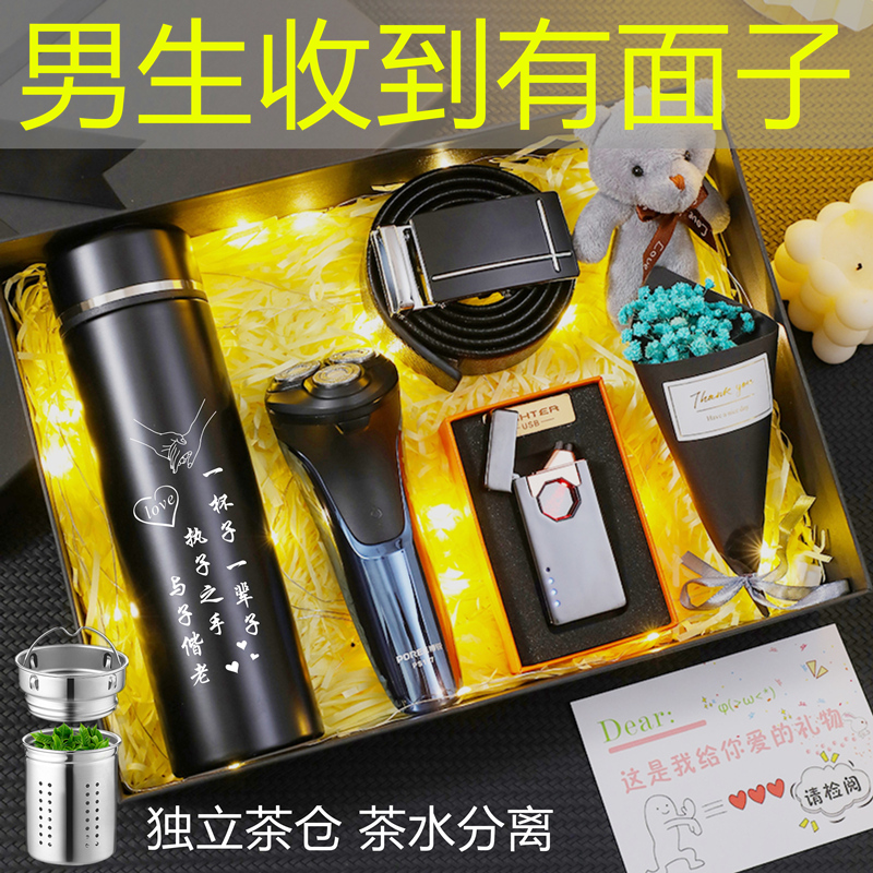 生日礼物送老公男朋友实用高档