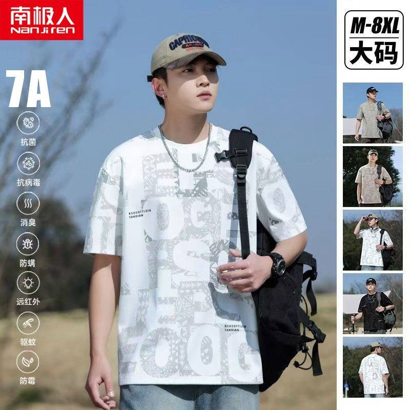 南极人夏季冰丝短袖t恤男潮流帅气宽松加大码印花半袖体恤衫上衣