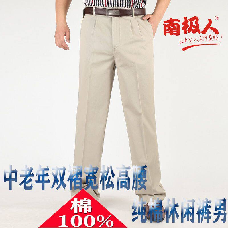 中老年休闲裤男纯棉长裤加肥加大高腰宽松双褶老年男裤