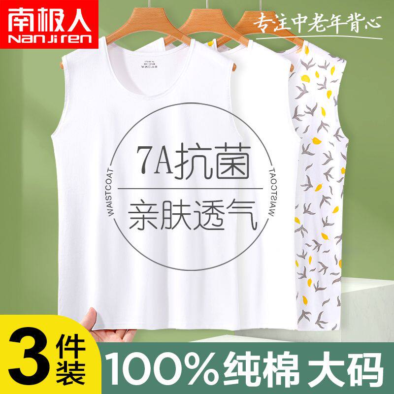 南极人背心女士纯棉中老年人妈妈打底内衣夏季大码老太太无袖汗衫