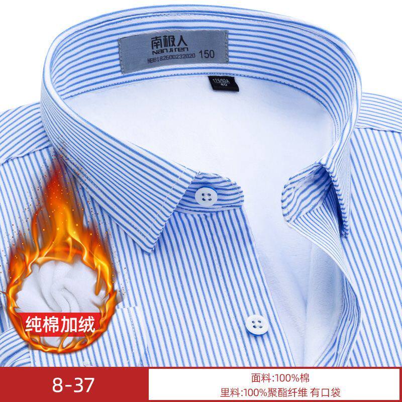 纯棉加绒衬衫男加厚酒红色纯色喜爸爸休闲全棉男士保暖衬衣