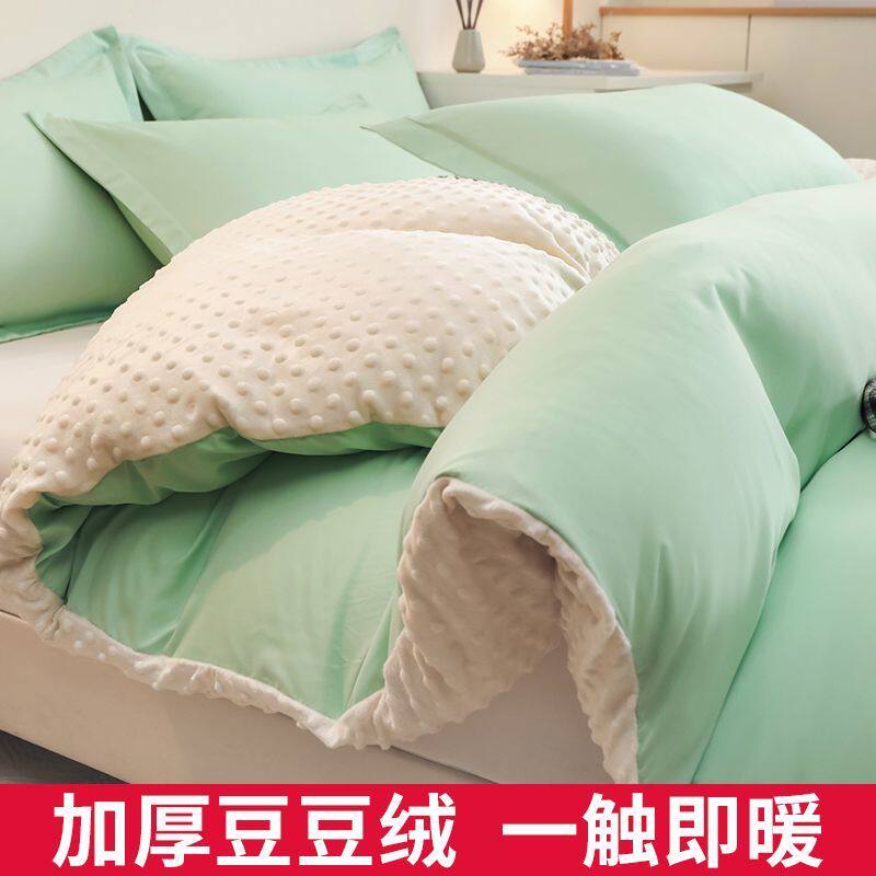 南极人加绒床笠加厚豆豆绒被套三件套防滑被单宿舍单人褥子绒床笠