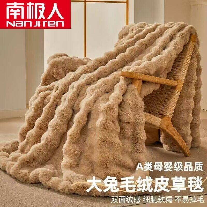 南极人26新款兔绒毛毯空调毯加绒家用儿童午睡盖被牛奶绒毯床单人