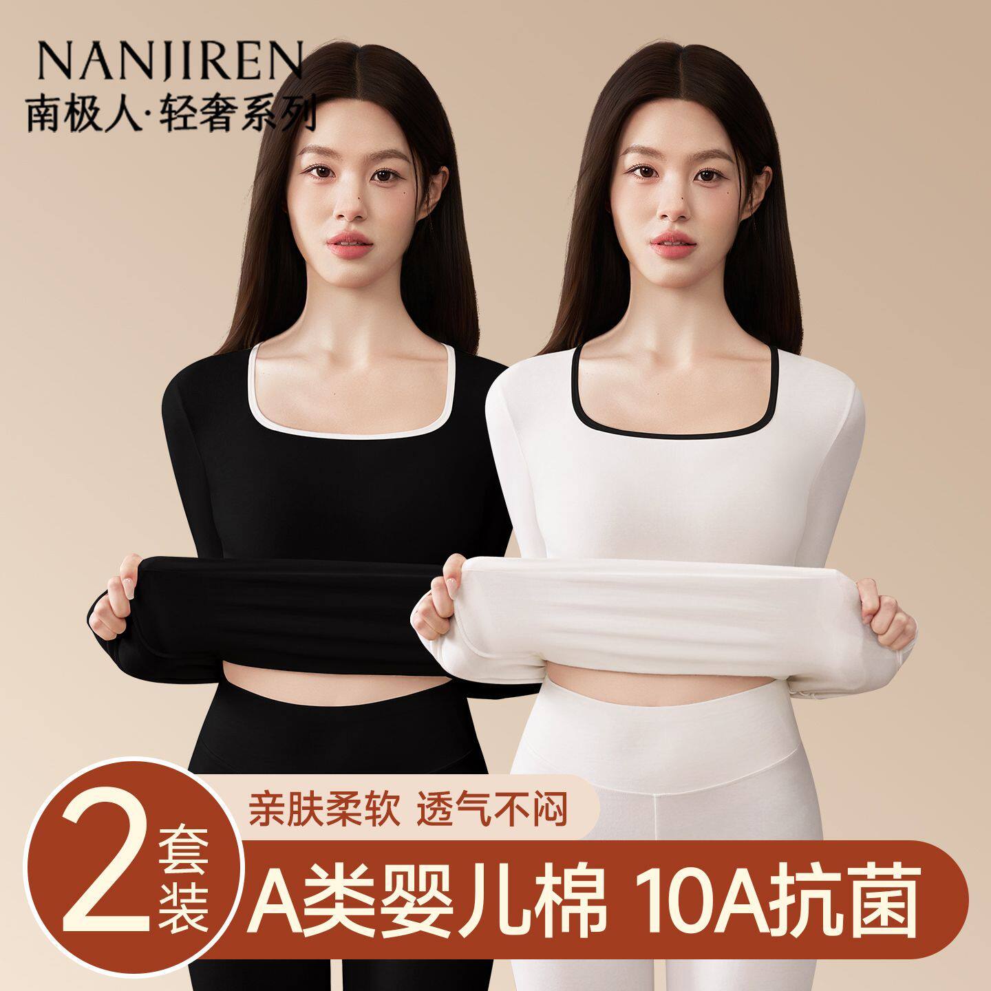 南极人低领纯棉秋衣秋裤女士套装打底全棉毛衫秋冬季薄款保暖内衣