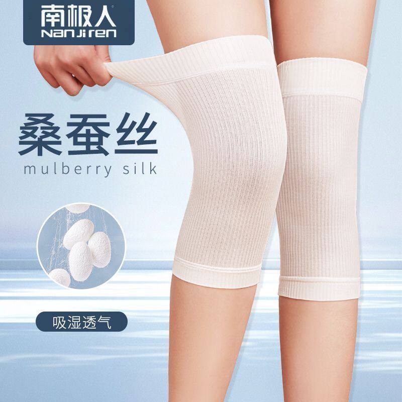 蚕丝护膝夏季轻薄款空调房保暖内穿无痕老寒腿关节护膝盖套