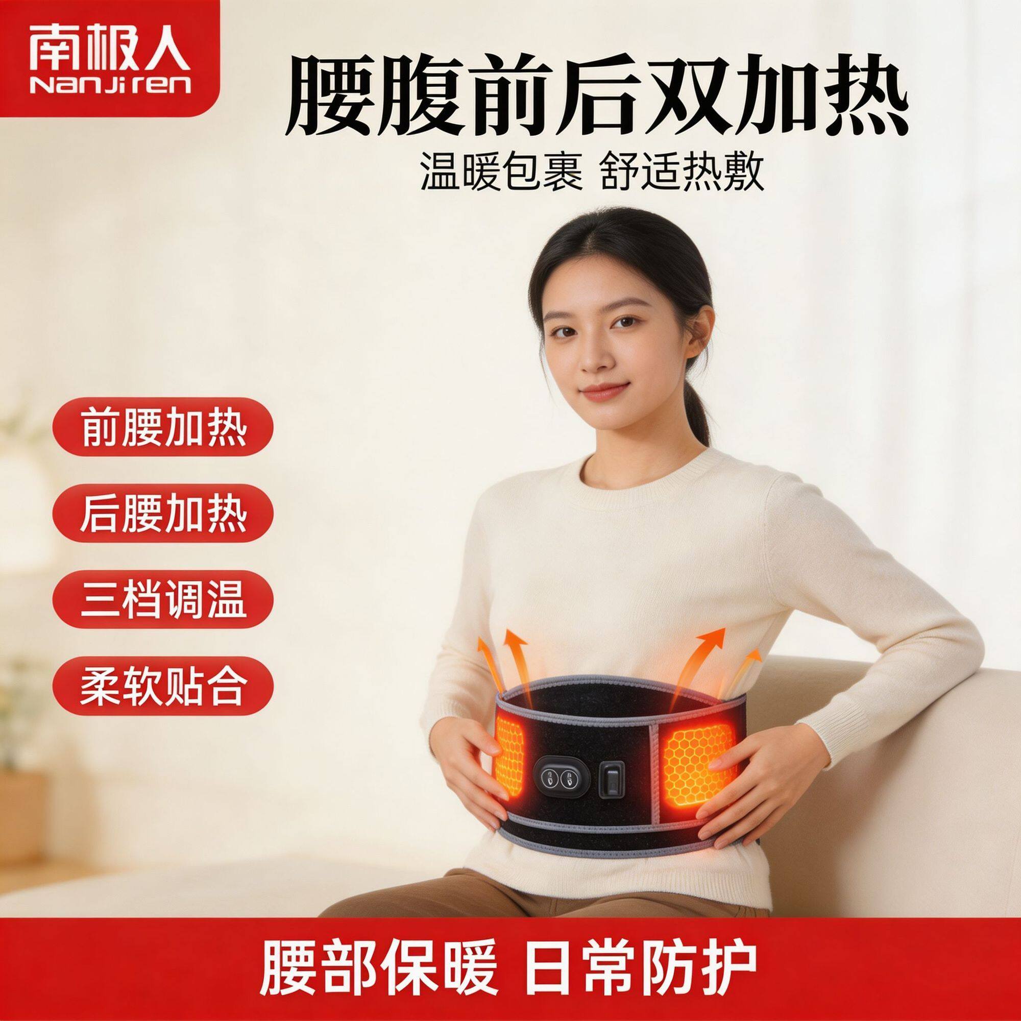 电加热护腰带石墨烯热敷艾灸按摩腰腹保暖三档控温男女通用