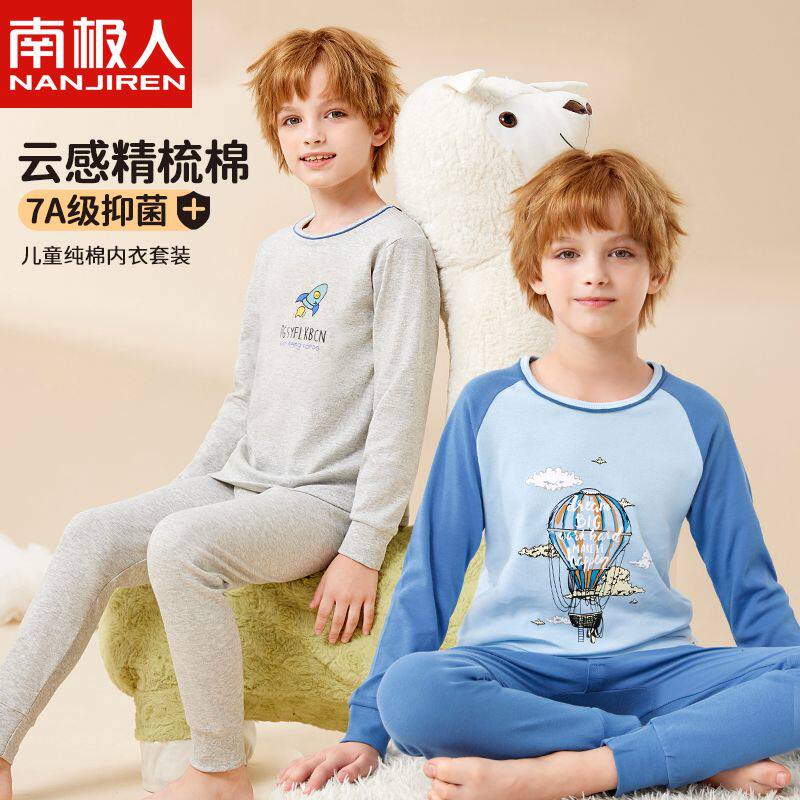 南极人男童保暖内衣套装纯棉男孩秋衣秋裤中大童宝宝睡衣打底秋冬