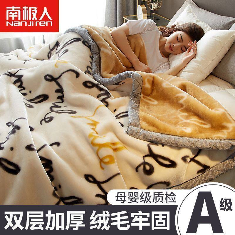 南极人加绒床单单件拉舍尔毛毯冬季加厚盖毯单人午睡毯子法兰绒被