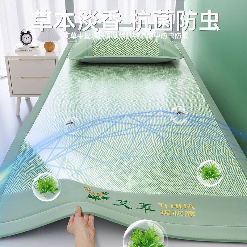南极人夏天艾草凉席2026新款学生空调席夏季冰丝席天然藤席凉感席