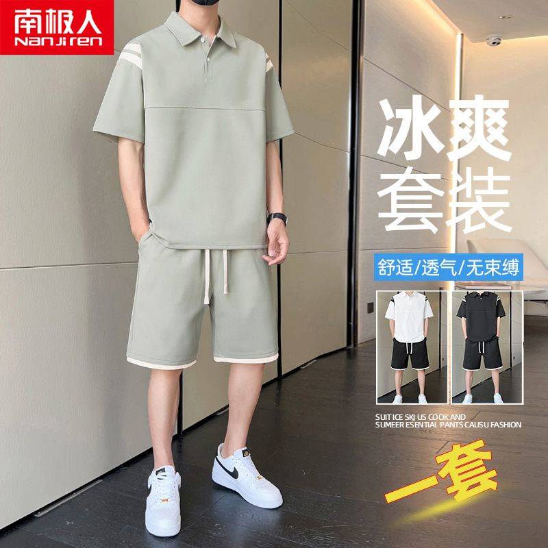 【南极人】夏季冰丝短袖polo衫休闲套装男薄款帅气宽松运动短裤两