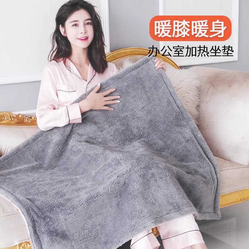 南极人暖脚神器电加热坐垫办公室小型电热毯盖腿部暖身毯发热毯