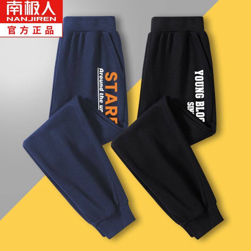 南极人男童裤子春2024新款春秋款儿童长裤运动裤大童春季春装男孩