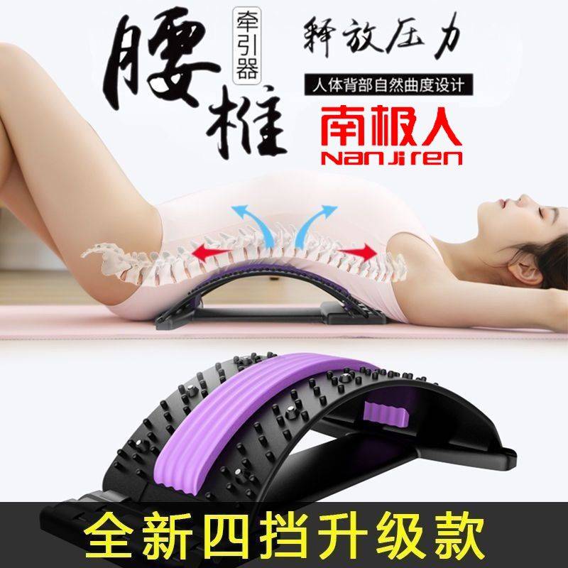 南极人腰部拉伸舒展背部按摩开背神器腰椎舒缓器瑜伽脊椎驼背锻炼