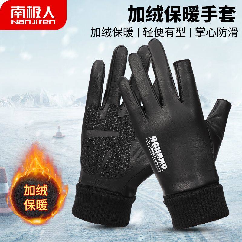 南极人秋冬半指手套加绒护腕快递打包保暖防风送外卖骑手手套男