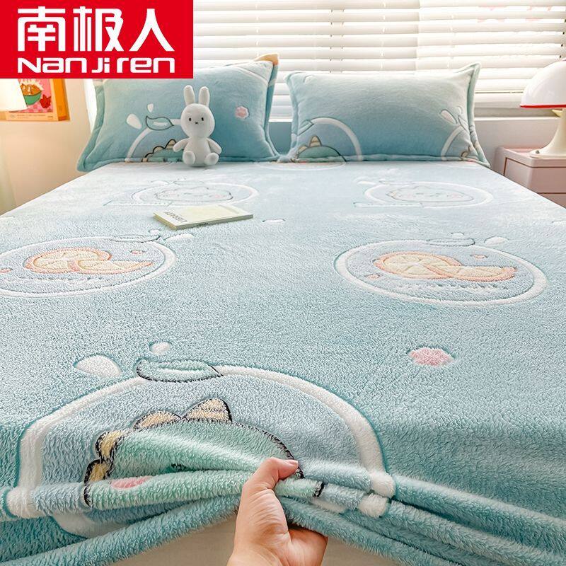 南极人牛奶绒床笠冬季加厚加绒床单学生宿舍单人保暖床垫保护罩