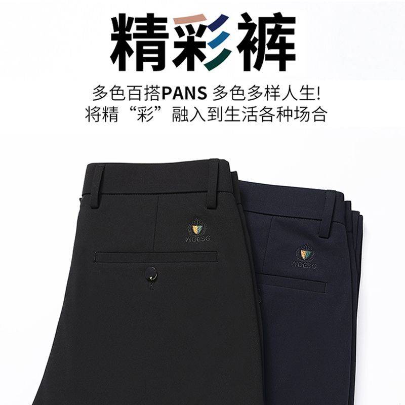 【南极人】新款冰丝男士夏季凉感休闲西裤弹力凉感直筒商务百搭长